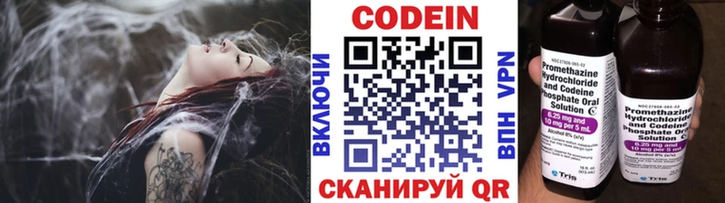 как найти наркотики  Вяземский  Кодеин Purple Drank 