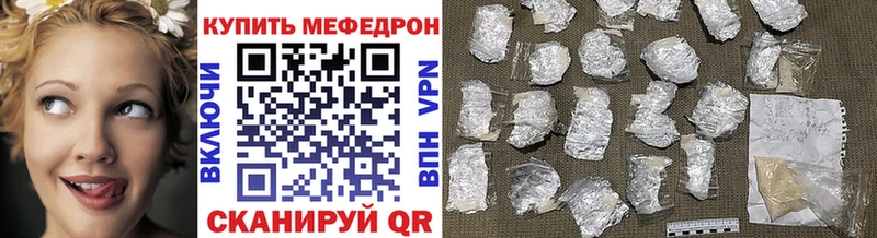 Меф мука Вяземский