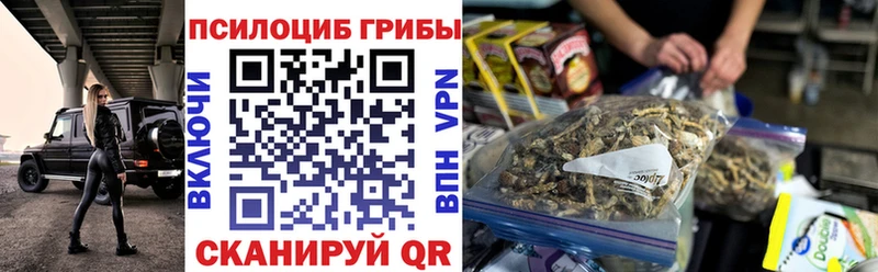Галлюциногенные грибы GOLDEN TEACHER  Вяземский 